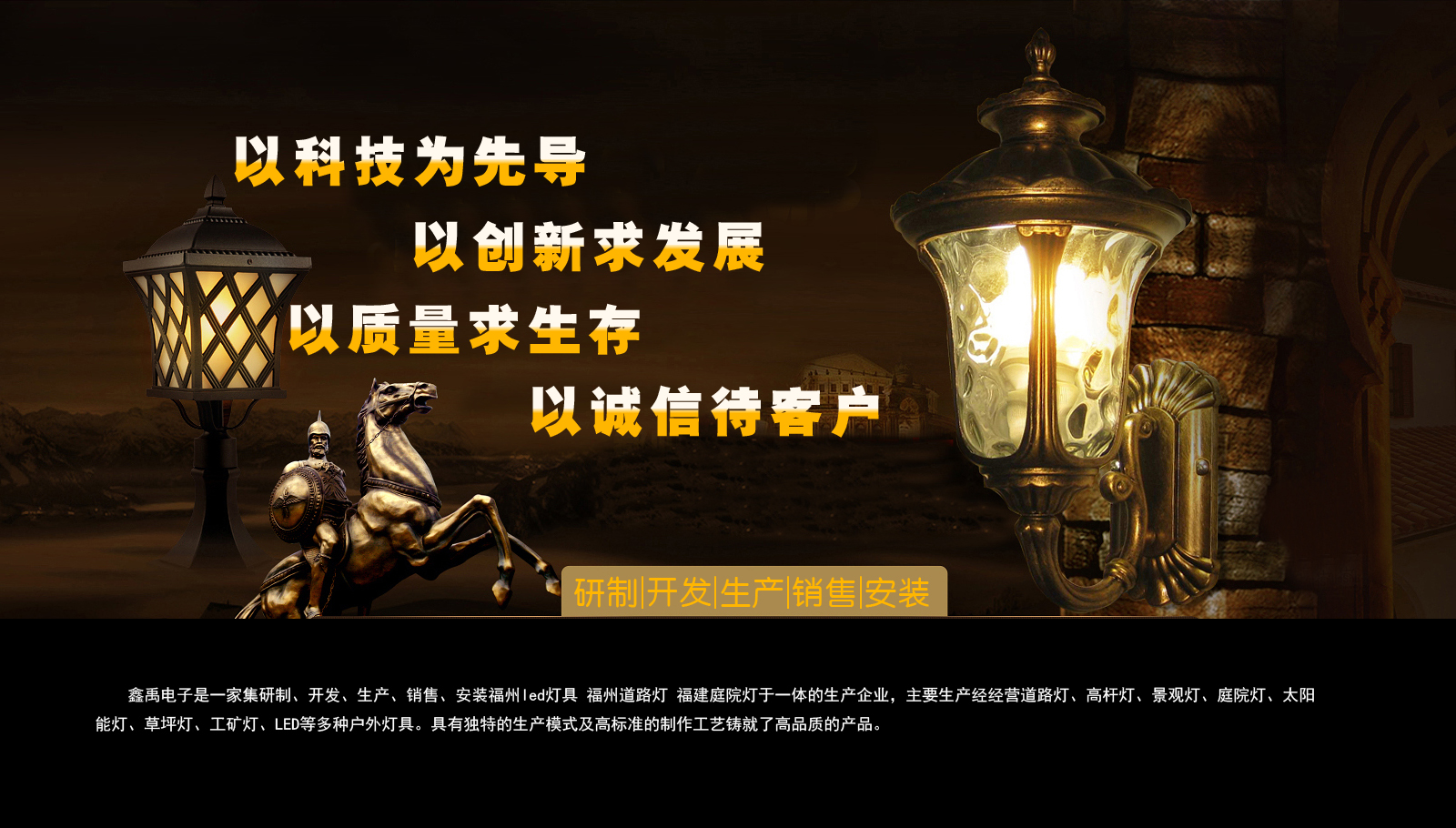 我看操逼片福建庭院灯